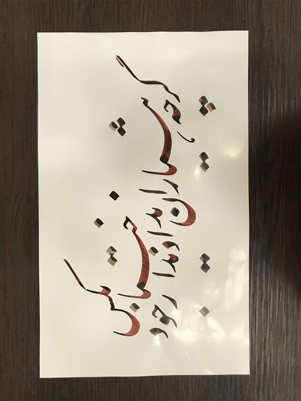هنر خوشنویسی محفل خوشنویسی مشیری با قلم پنج از نیم مصرع بیت حافظ تحریر شده مقوی نازک در نظر گرفته شده است .تاریخ تحریر ۴۰۰/۷/۱۸ مشیری