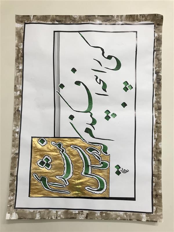 هنر خوشنویسی محفل خوشنویسی مشیری کسی را پنجه در افکندم که درمانش نمی دانم . رنگ طلایی تاکید بر نیم مصرع بیت شعر حافظ نقش بسته و حاشیه آن با دسته انجام گردیده است .تاریخ تحریر ۴۰۰/۱۲/۱۳ مشیری