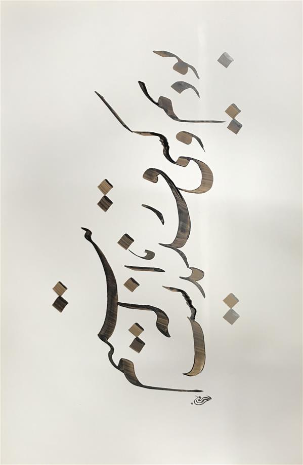 هنر خوشنویسی محفل خوشنویسی مشیری مقوی گلاسه مات 
مشیری . تاریخ تحریر آبان ۱۳۹۹