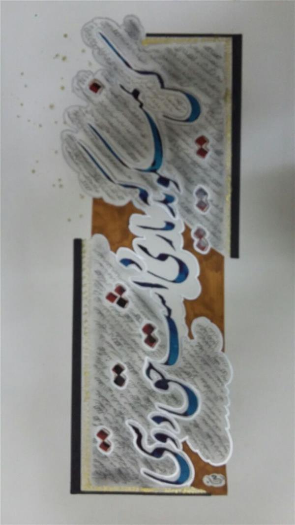 هنر خوشنویسی محفل خوشنویسی مشیری اندازه ۷۰×۵۰
شعر :حافظ