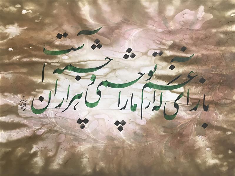هنر خوشنویسی محفل خوشنویسی مشیری کاغذ گلاسه طرح دار با مرکب سبز
درتاریخ آبان ۱۳۹۹ به نحریر در آمده است .