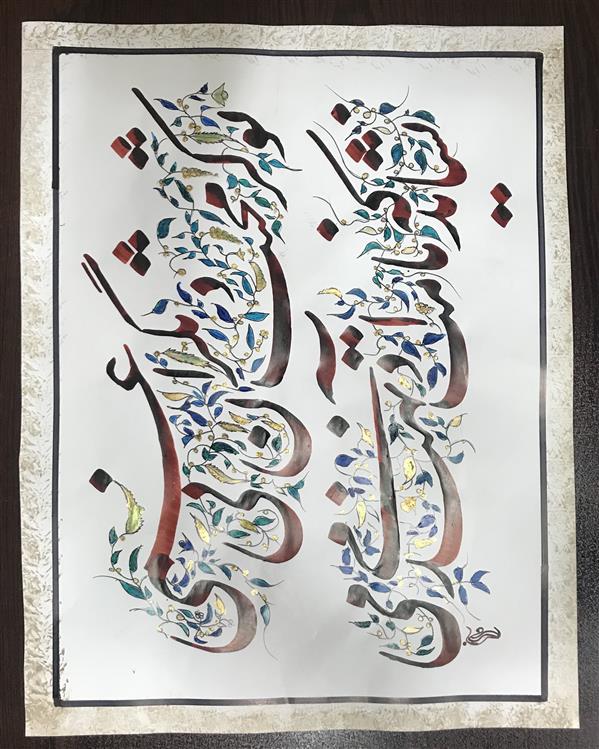 هنر خوشنویسی محفل خوشنویسی مشیری توکز محنت دیگران بی غمی
نشاید که نامت نهند آدمی
با مرکب زرشکی و تذهیب توسط خودم و حاشیه کادر با دست تزیین شده است .تاریح تحریر ۱۴۰۱/۳/۲۰
مشیری