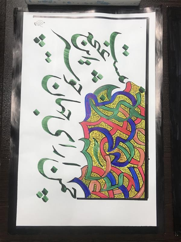 هنر خوشنویسی محفل خوشنویسی مشیری نوشته با مرکب سبز و تزیین آن زمینه با رنگ های زرد و سبز و سورمه ای و دستنوشته ریز بتحریر در آمده است .
تاریخ تحریر ۴۰۱/۱/۵ مشیری