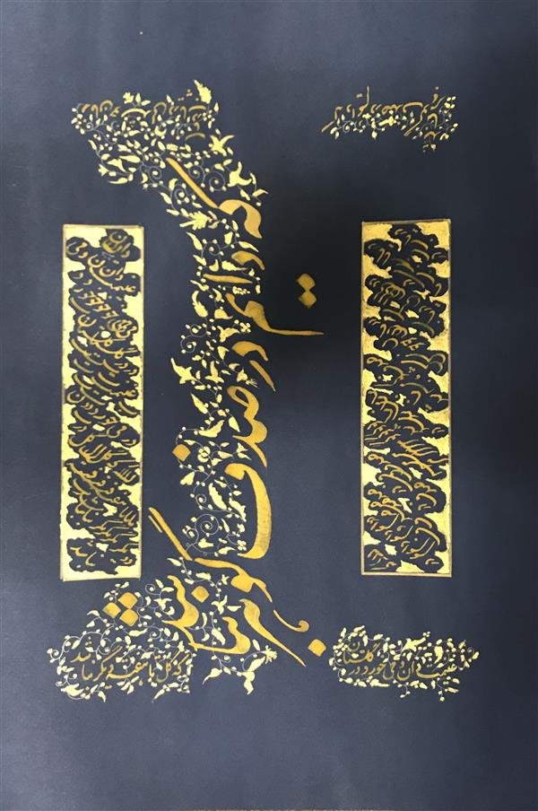 هنر خوشنویسی محفل خوشنویسی مشیری مقوای سرمه ای با مرکب طلایی به تحریر د ر اوده است تذهیب توسط
خودم تنظیم شده است .
دو بیتی از حافظ . تاریخ تحریر اسفند ۹۹ - مشیری