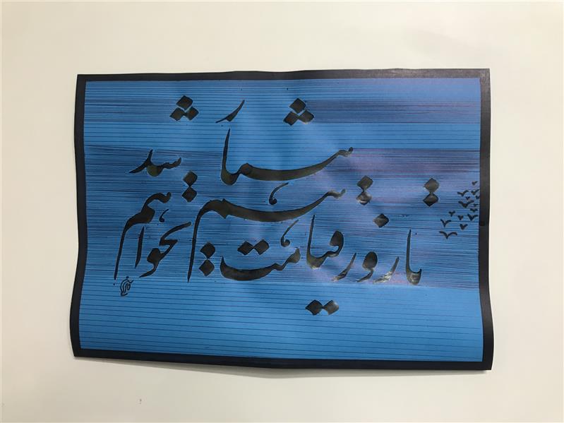 هنر خوشنویسی محفل خوشنویسی مشیری مقوی ابی روشن نیمه گلاسه با مرکب قرمز تیره وبا خطوط ریز با خودکار خط کشی و سایه بخود گرفته است تاریخ تحریر ۱۴۰۱/۱/۳۰ مشیری