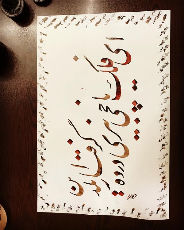 هنر خوشنویسی محفل خوشنویسی مشیری شعر ترکی از استاد شبستری بزبان ترکی تحریر شده است .
تاریخ تحریر ۴۰۰/۵/۱۸
مشیری