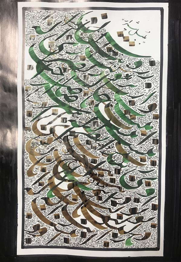 هنر خوشنویسی محفل خوشنویسی مشیری سیامشق باترکیب سه مرکب قهوهای و سبز و طلایی که زمینه با دستنوشته ریز بتحریر در آمده تاریخ تحریر ۴۰۱/۱/۴ مشیری