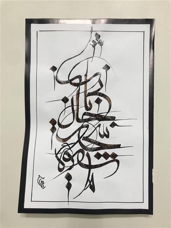 هنر خوشنویسی محفل خوشنویسی مشیری شیوه ما سخت جانان نیست              « صائب»  تاریخ تحریر ۴۰۰/۱۲/۱۲
مشیری