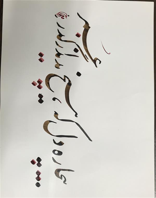 هنر خوشنویسی محفل خوشنویسی مشیری کاغذ گلاسه روغنی  تاریخ تحریر آدر ۹۹ مشیری 