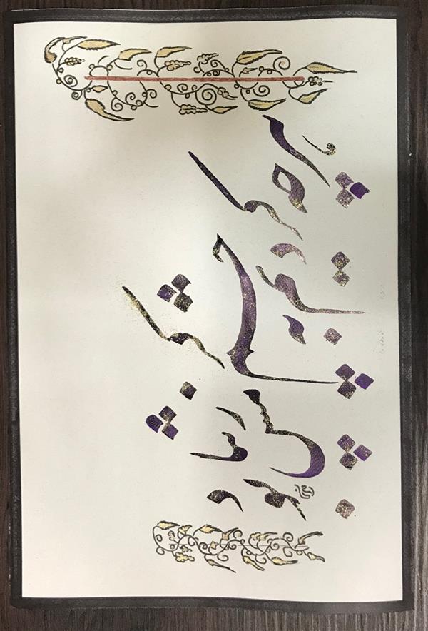 هنر خوشنویسی محفل خوشنویسی مشیری ابعاد ۵۰*۳۰