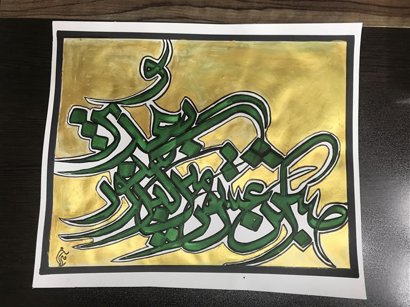 هنر خوشنویسی محفل خوشنویسی مشیری مقوای سپید با زمینه طلایی و با متن
«صبر کن عشق زمین گیر شود بعد برو» به تحریر در آمده است . تاریخ تحریر ۴۰۰/۱/۳ - مشیری