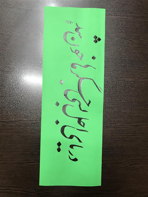 هنر خوشنویسی محفل خوشنویسی مشیری مقوای سبز با مرکب قرمز به تحریر درآمد .تاریخ تحریر آذر ۹۹ -مشیری