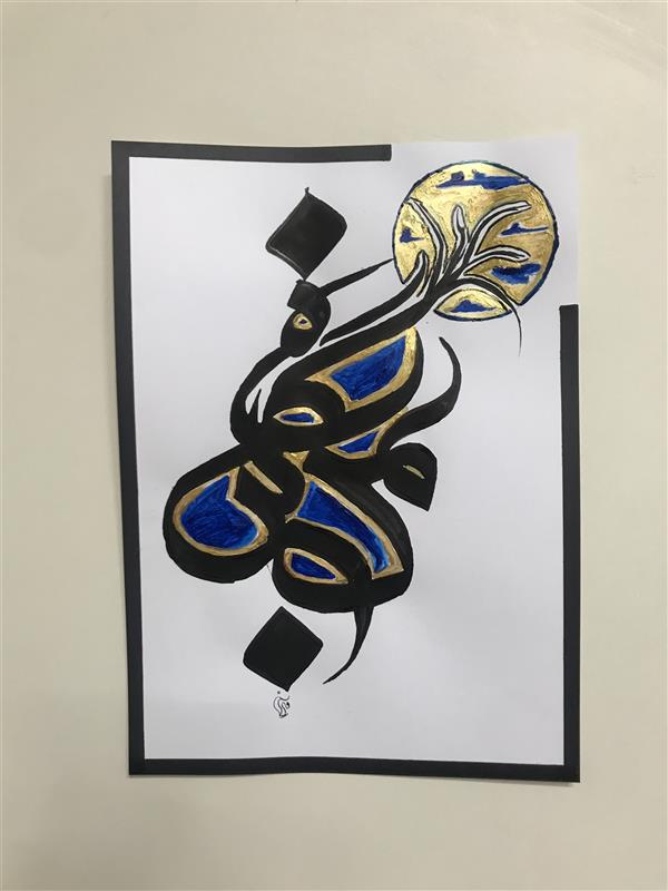 هنر خوشنویسی محفل خوشنویسی مشیری بمن نگاه کن
ترکیب نوشته با مرکب مشکی وهمراه
دوایر با رنگ سرمه ای ث طلایی تزیین شده است . تاریخ تحریر۴۰۰/۱۱/۱۸
مشیری