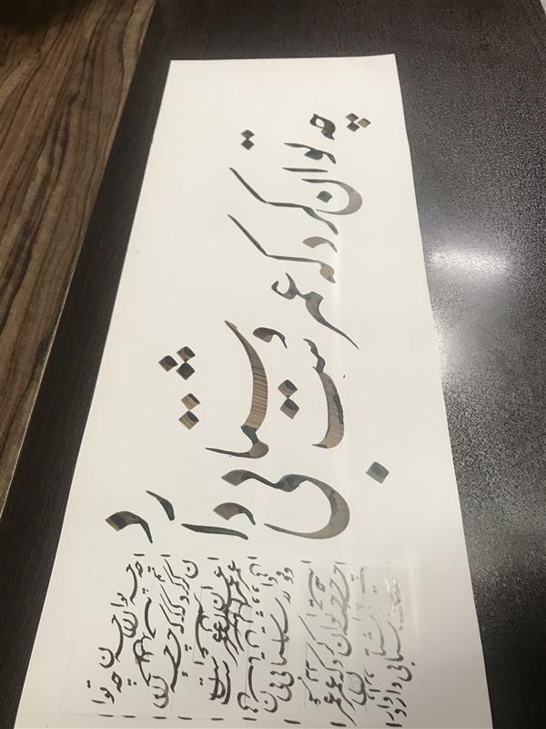 هنر خوشنویسی محفل خوشنویسی مشیری مقوی گلاسه  تاریخ تحریر ۱۳۹۹ 
مشیری 