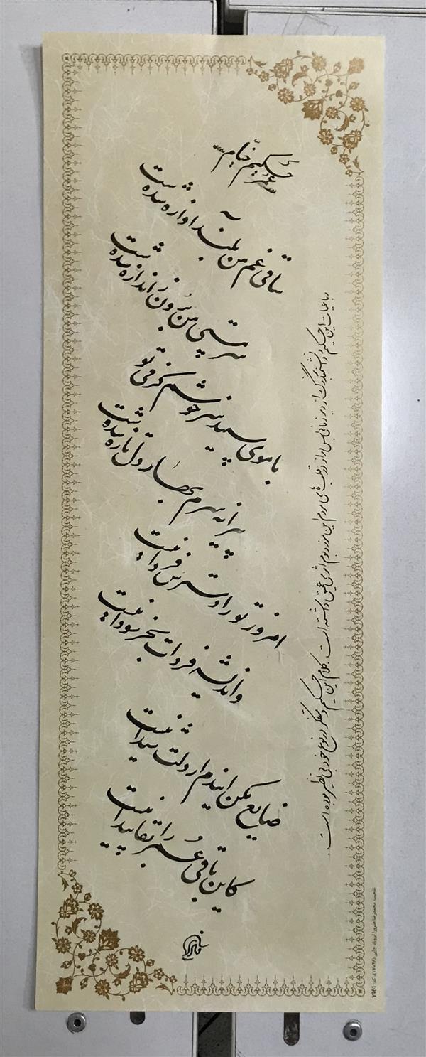 هنر خوشنویسی محفل خوشنویسی مشیری اشعاری از خیام تاریخ تحریر ۴۰۰/۳/۷
مشیری 