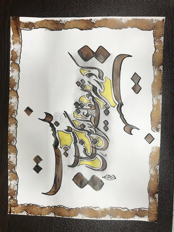 هنر خوشنویسی محفل خوشنویسی مشیری مقوای سپید گلاسه با شعر،
« که در شریعت ما غیر ازین گناهی نیست» .تاریخ تحریر ۴۰۰/۱/۳ -مشیری