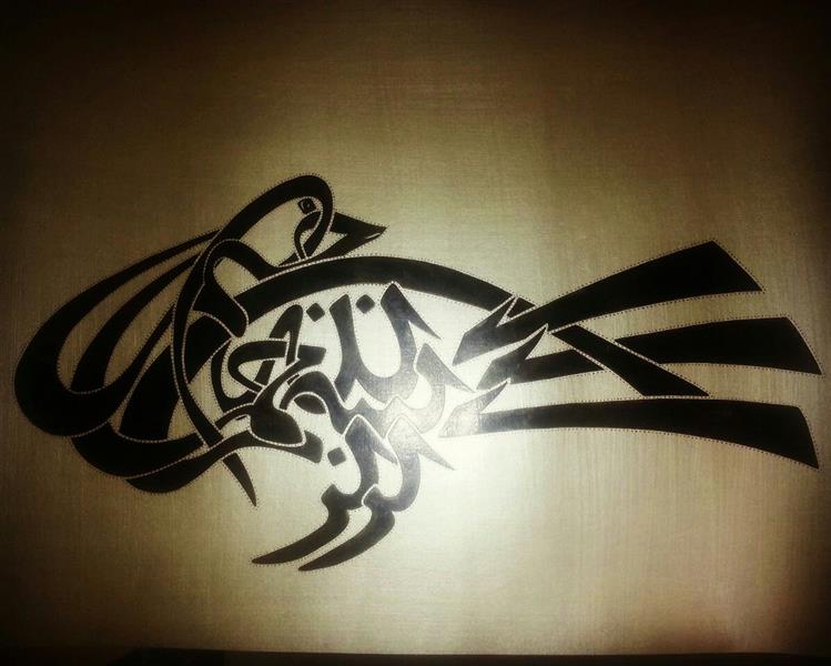 هنر خوشنویسی محفل خوشنویسی حامد خوارزمی مرغ بسم الله. نقاشی خط .ابعاد 70×100