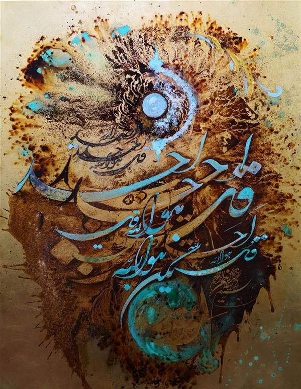 هنر خوشنویسی محفل خوشنویسی حسین هلالی #نقاشیخط#قهوه#ورق_طلا#حسین_هلالی