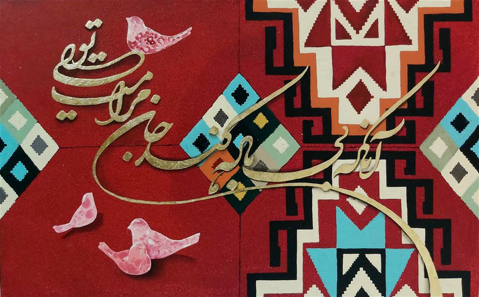 هنر خوشنویسی محفل خوشنویسی حسین هلالی #نقاشیخط#اکریلیک#ورق_طلا#خوشنویسی