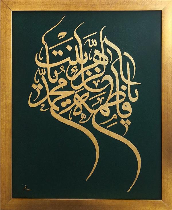 هنر خوشنویسی محفل خوشنویسی حسین هلالی #نقاشیخط#اکریلیک#ورق_طلا