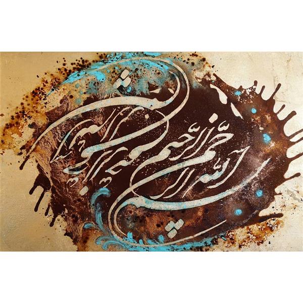 هنر خوشنویسی محفل خوشنویسی حسین هلالی #نقاشیخط#قهوه#اکریلیک#ورق_طلا#بوم