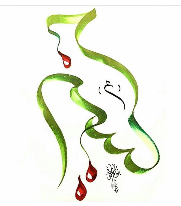 هنر خوشنویسی محفل خوشنویسی علیرضا فولادی نام مبارک امام حسین (ع) 
خط ابداعی به نام هانیه