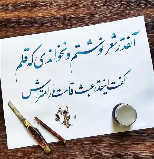 هنر خوشنویسی محفل خوشنویسی pouya_soltanzadeh 