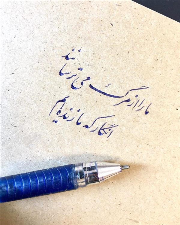 هنر خوشنویسی محفل خوشنویسی pouya_soltanzadeh 