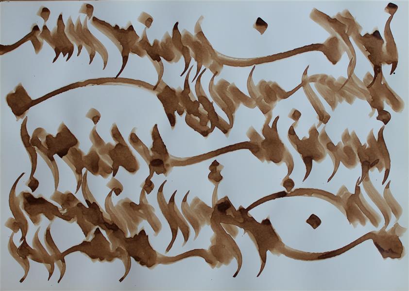 هنر خوشنویسی محفل خوشنویسی KAMBIZ KAKAVAND همنشینی. مرکب روی گلاسه. اندازه 42*30 سانتی متر