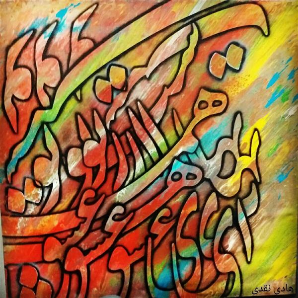 هنر خوشنویسی محفل خوشنویسی هادی نقدی