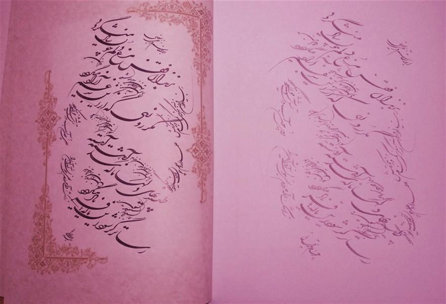 هنر خوشنویسی محفل خوشنویسی پرهام فاروقیان