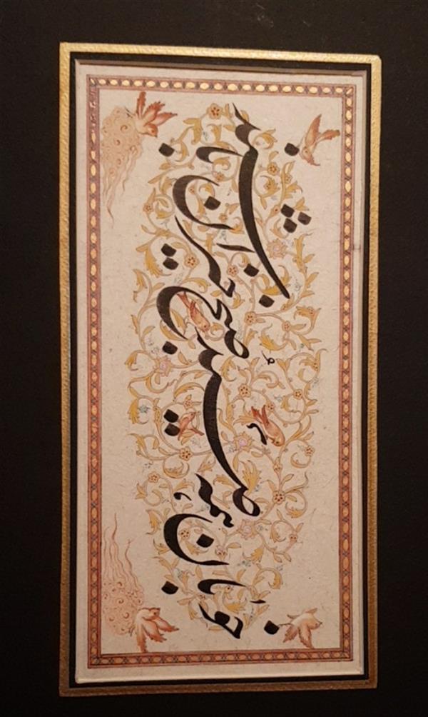 هنر خوشنویسی محفل خوشنویسی محمدرضا کیائی کاغذ آهارمهره
مرکب سنتی
سال ۹۵