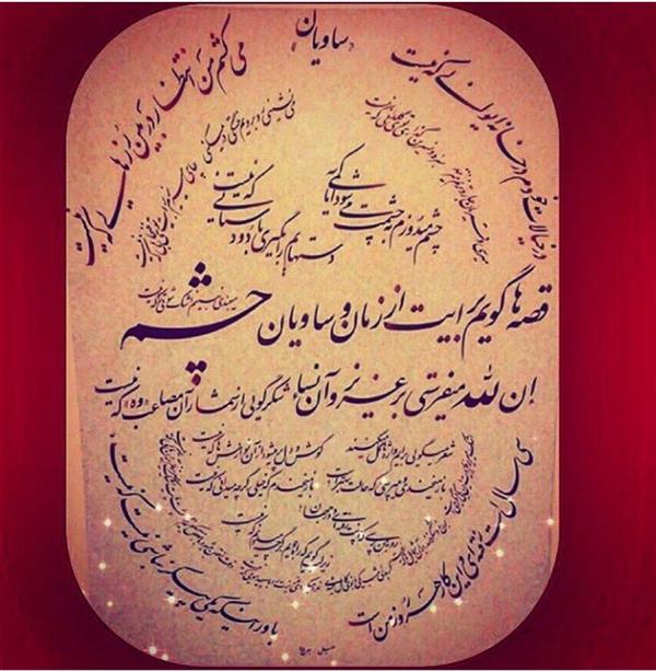 هنر خوشنویسی محفل خوشنویسی محمدرضا کیائی