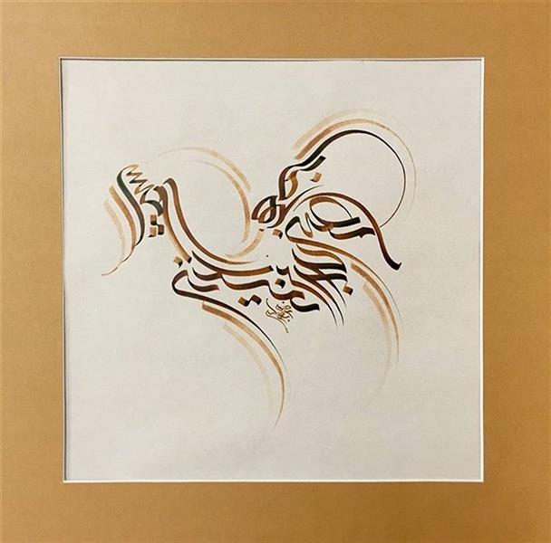 هنر خوشنویسی محفل خوشنویسی Marzieh-bahrami ظاهرا معنى برگرد نمیدانى چیست
#خط_کرشمه