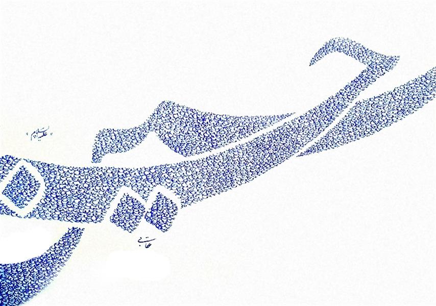 هنر خوشنویسی محفل خوشنویسی هادی عقابی حسین زیباترین نامی است که در شناسنامه بشریت نوشته اند.
#عاشورایی#خط_خودکاری#خوشنویسی#خطاطی#خودکار_بیک#یا_حسین#هنر_ایرانی#نستعلیق