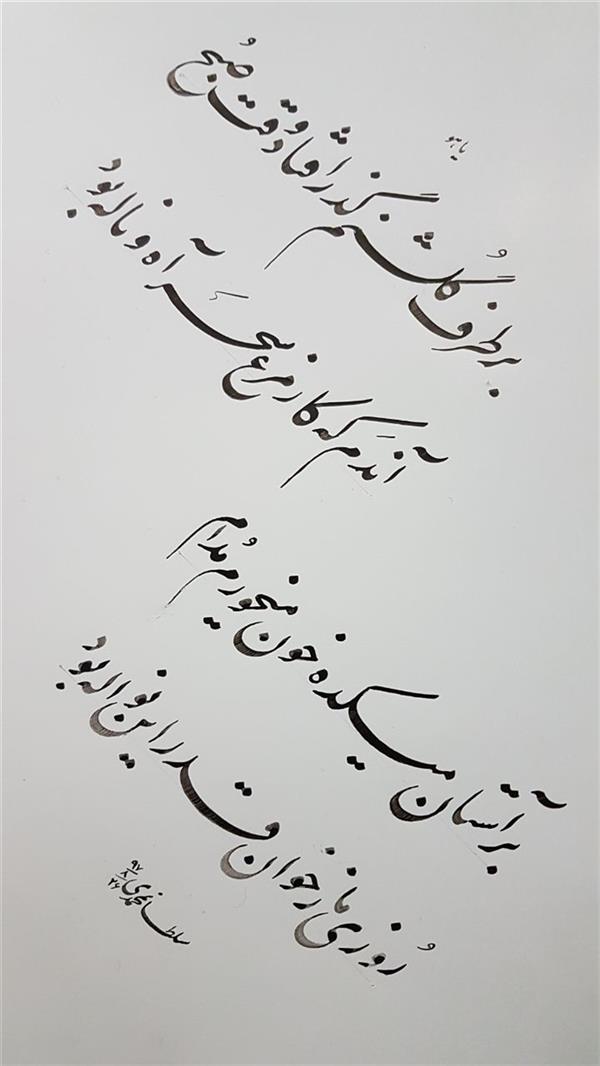 هنر خوشنویسی محفل خوشنویسی رضا سلطان محمدی چلیپا در گلاسه a4