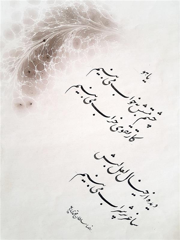 هنر خوشنویسی محفل خوشنویسی رضا سلطان محمدی