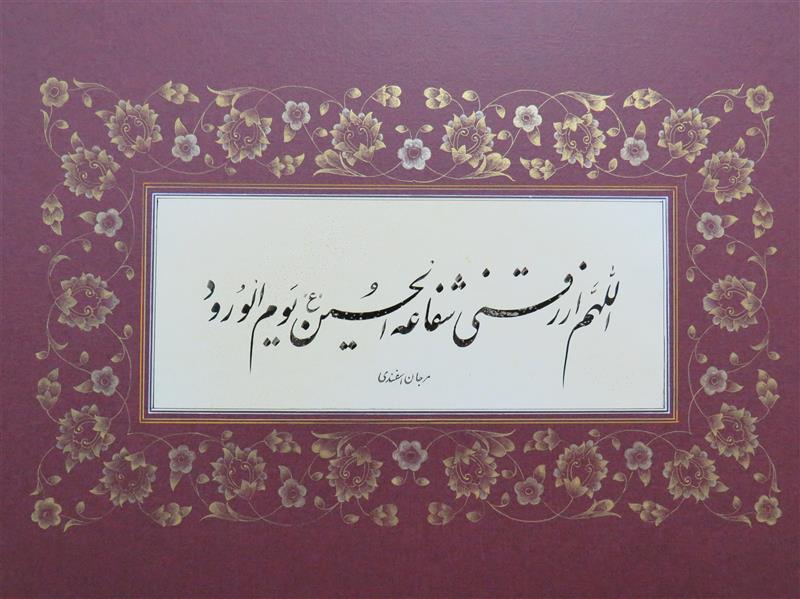 هنر خوشنویسی محفل خوشنویسی مرجان اسفندی میلاجردی 