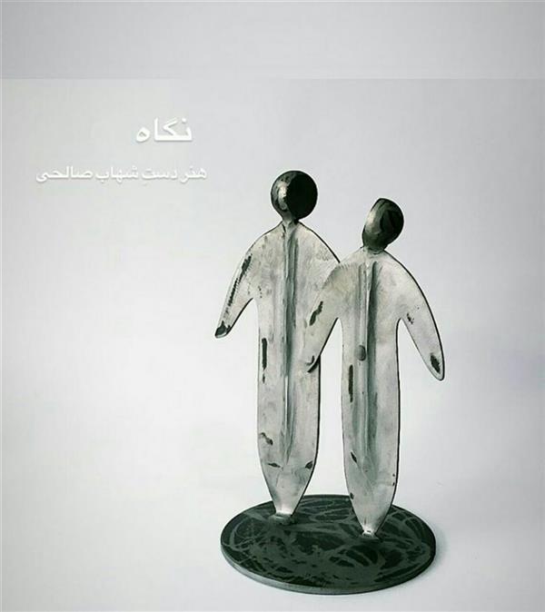هنر سایر محفل سایر هنر ها شهاب صالحی shahabsalehi_art# #مجسمه فلزی شهاب