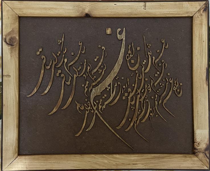 هنر سایر محفل سایر هنر ها Mehrdad Nouri 