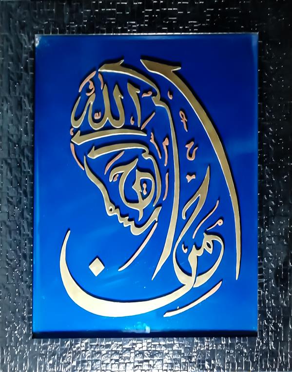 هنر سایر محفل سایر هنر ها حسین رحمانیان  تابلو معرق چوب طرح بسم الله الرحمن الرحیم (طرح قنوت نماز) در ابعاد 48 در 37 سانتی متر.
#کاردست