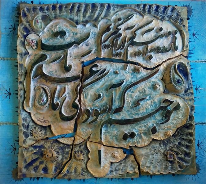 هنر سایر محفل سایر هنر ها علی نوروزی #نقش برجسته #سفال، لعابی.    ،۱۳۹۸ علی نوروزی
#clay#relief#glazed#alinorouzi