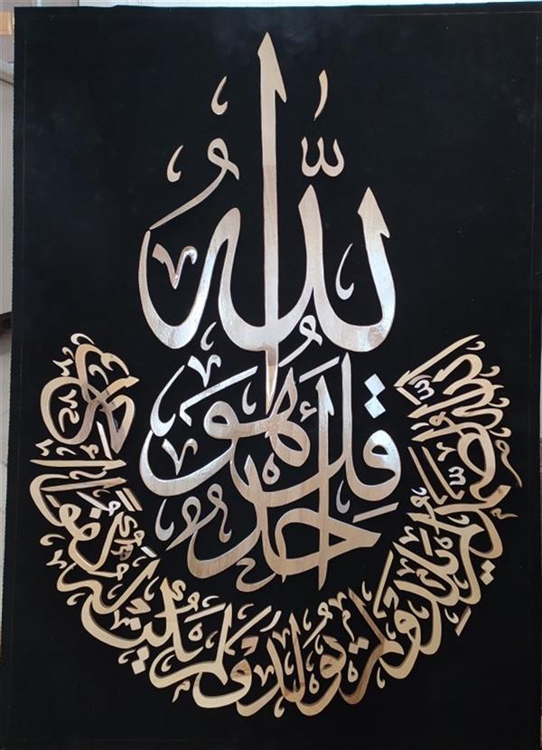 هنر سایر محفل سایر هنر ها جواد سلیمی معرق سوره توحید جنس چوب گردو (کاره دست)
جواد سلیمی