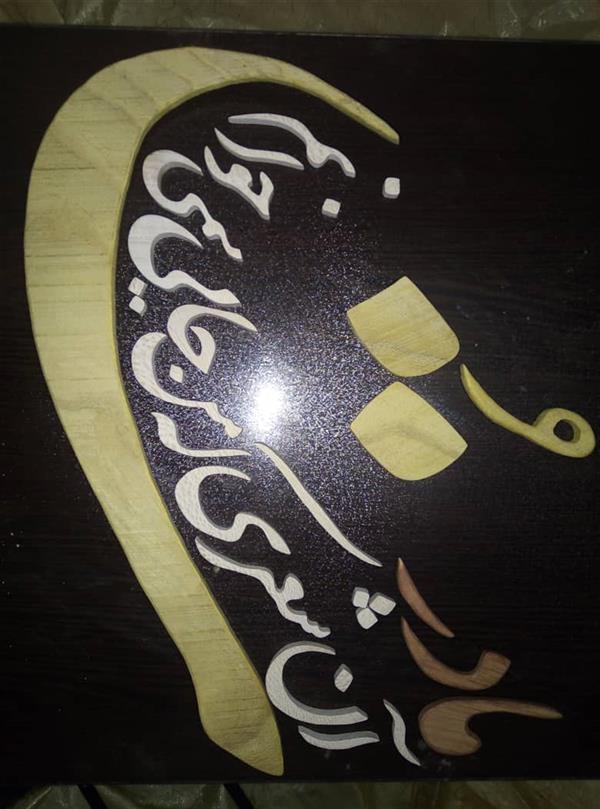 هنر سایر محفل سایر هنر ها اسماعیل سلیمان پور معرق تمام چوب مناسبتی روز مادر و همسر  