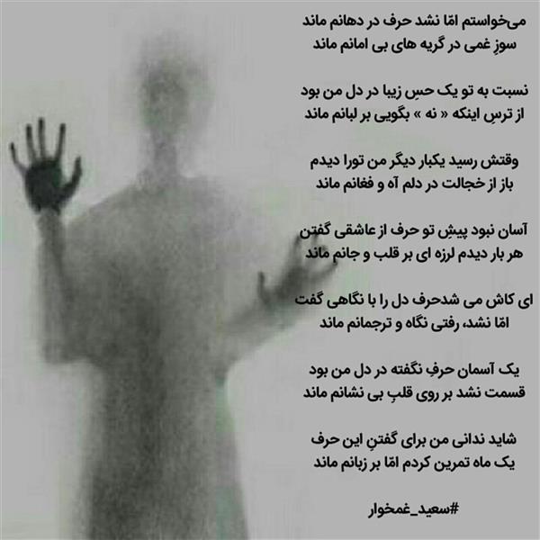 هنر سایر محفل سایر هنر ها سعید غمخوار 