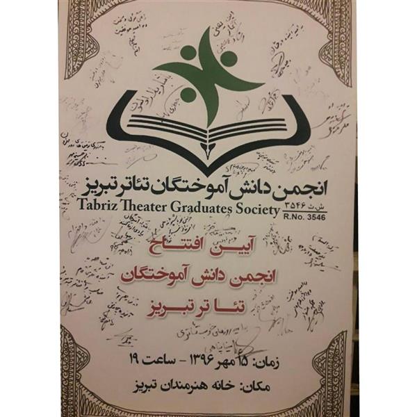 هنر سایر محفل سایر هنر ها علی 