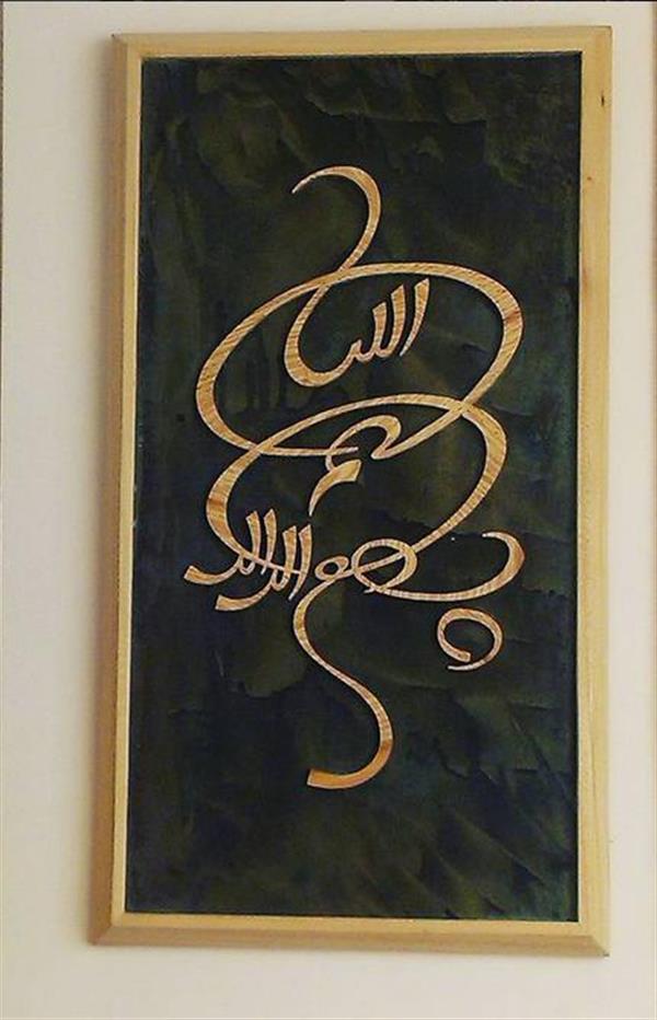 هنر سایر محفل سایر هنر ها choobshafiei تابلو معرق مزین بنام "بسم الله"

@choobshafiei
09133679722