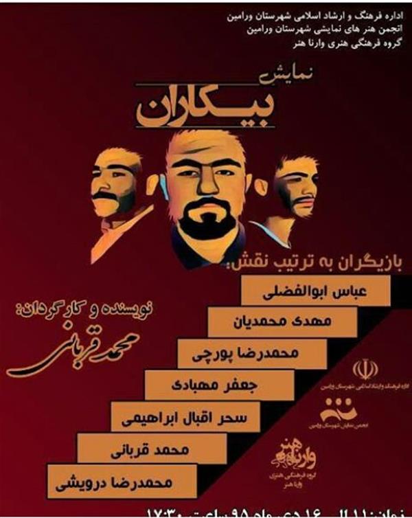 هنر سایر محفل سایر هنر ها محمدرضا درویشی بدون شرح...