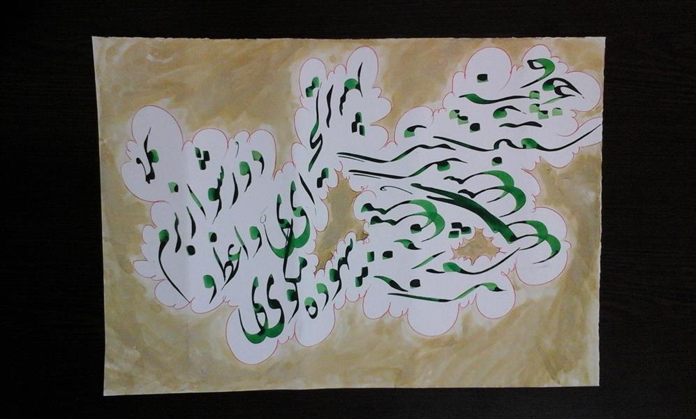 هنر خوشنویسی سیاه مشق غلامرضا درزی سیاه مشق شعر حافظ