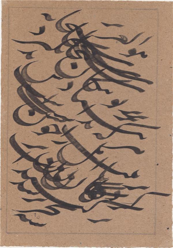 هنر خوشنویسی سیاه مشق سعید توسلی تحریر روی کاغذ اهار مهره و دارای تذهیب با طلا